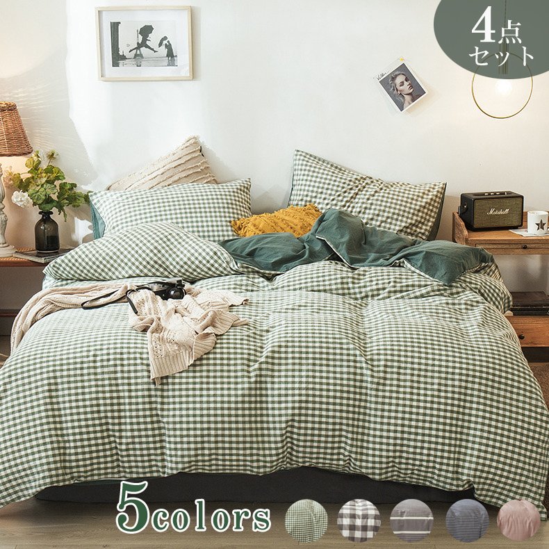掛け布団カバー 綿 チェック柄 布団カバー 寝具カバーセット 34点セット 高品質ベッド用品