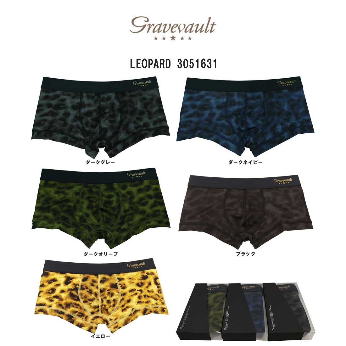 gravevault ローライズ ボクサーパンツ メンズ 下着 LEOPARD 3051631