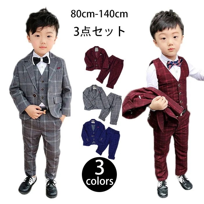 今だけ！キッズ スーツ 男の子 子供服 3点セット ジャケット ズボン 長袖 チェック 入園式 卒園式 入学式 卒業式 子供発表会 七五三 フォーマル ジュニア