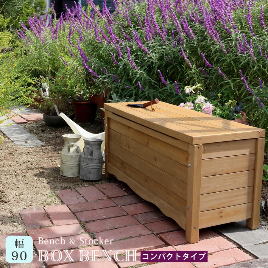 天然木製ボックスベンチ コンパクト 幅90 BB-W90