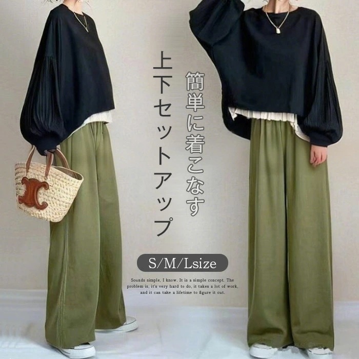 セットアップ レディース 春 秋 ブラウス シャツ スウェット トレーナー 袖異素材切り替え 長袖 ボリューム袖 ぼわん袖 ワイドパンツ おしゃれ きれいめ 体型カバー カジュル 上品 着痩せ 通学