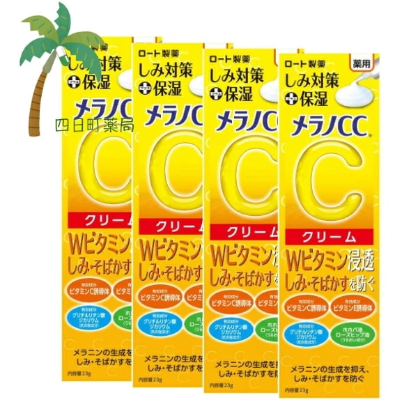 【医薬部外品】メラノCC 薬用 しみ対策保湿クリーム 23g [4個セット] 美容液 Wビタミン 浸透 しみ にきび ニキビ メラニン生成抑制 しみ そばかすを防ぐ 集中対策 M:498724116