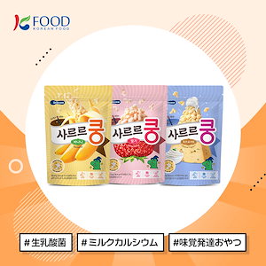 【K-FOOD】 ベベクック サルルクン 2段階 23g*5ea (バナナ・いちご・チーズヨーグルト) ３種 択１/赤ちゃん栄養おやつ/とろけるお菓子/手軽な包装/オーガニック/生乳酸菌/韓国食品