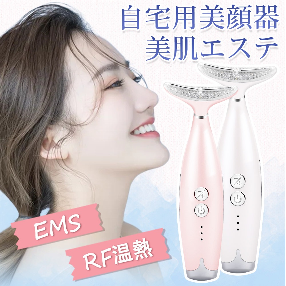 美顔器 リフトアップ ems RF 家庭用 自宅用美顔器 USB充電式 男女兼用 多機能美顔器