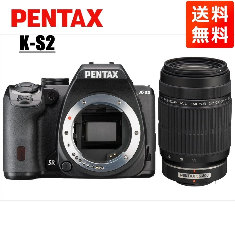 K-S2 55-300mm 望遠 レンズセット ブラック デジタル一眼レフ カメラ 中古