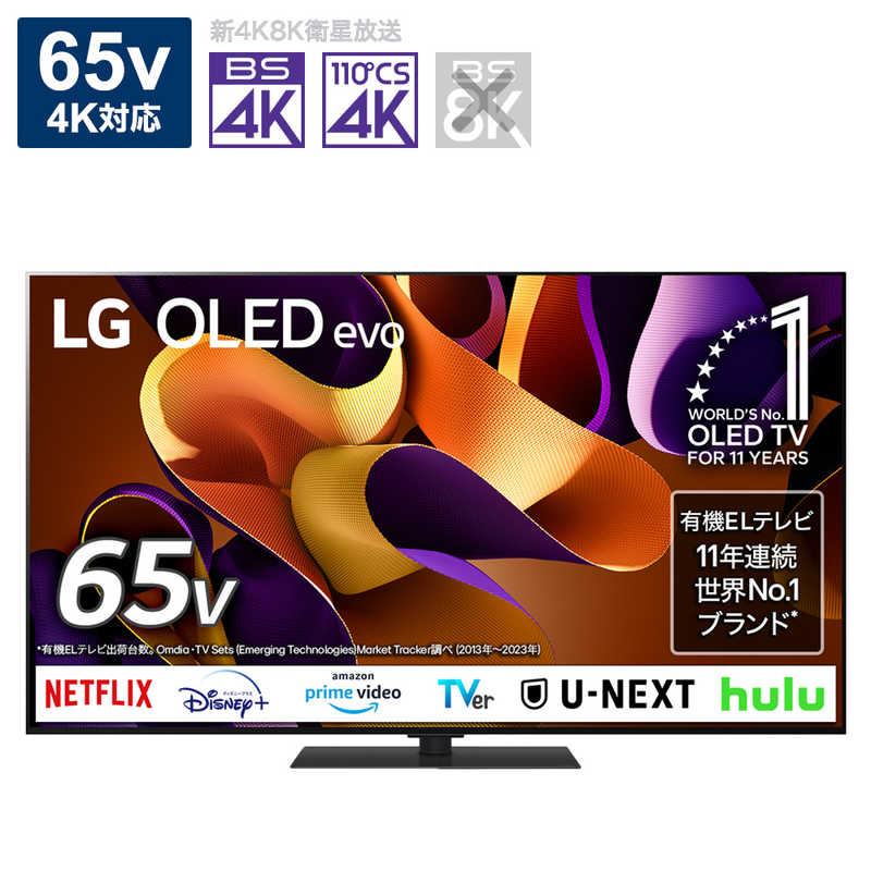 LG　有機ELテレビ [65V型 /Bluetooth対応 /4K対応 /BS・CS 4Kチューナー内蔵 /YouTube対応]　OLED65G4PJB（標準設置無料） 178,199円