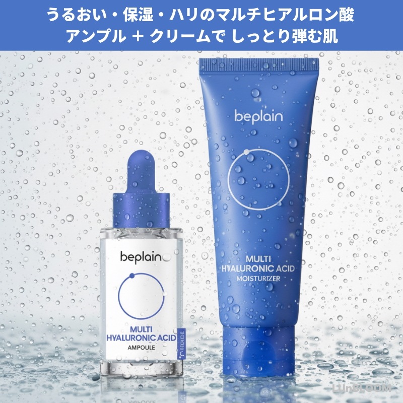 マルチヒアルロン酸 アンプル 30ml + マルチ ヒアルロン酸 水分クリーム 70ml / うるおい / 保湿 / ハリ / バリアケア