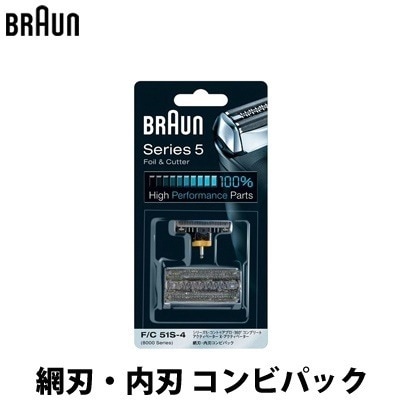 ブラウン シェーバー 替刃 F/C 51S-4 網刃・内刃 コンビパック シリーズ5 / 8000シリーズ対応 F-C51S-4 【送料無料】