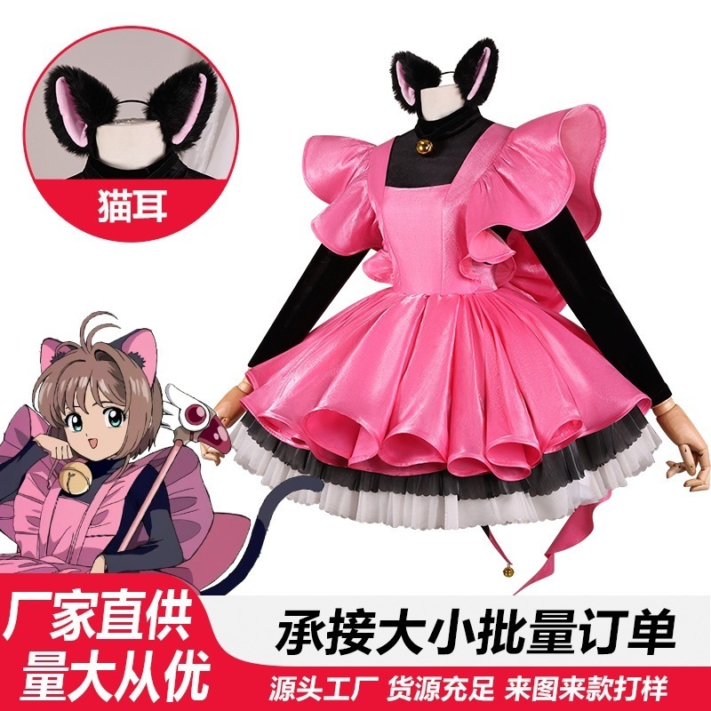 カードキャプターさくら コスプレ アニメ 木之本桜 雷火 バトルスーツ ピンク ブラック キャットウーマン さくら 猫耳 猫しっぽ