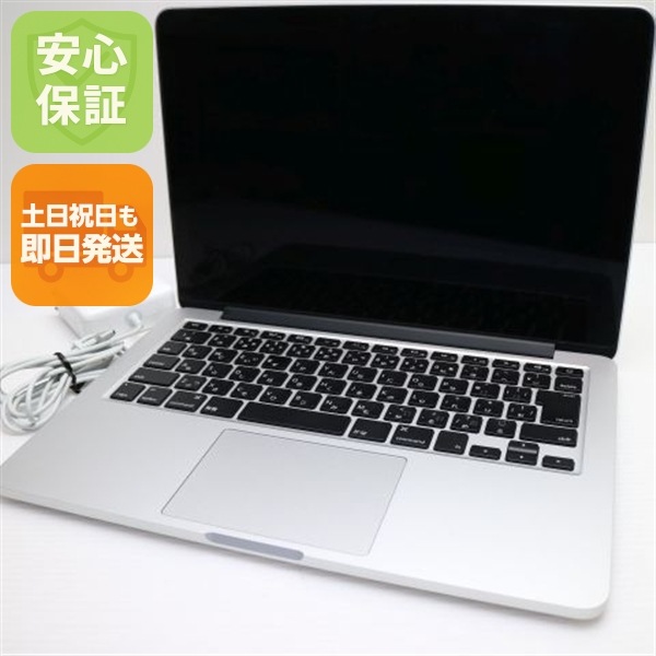 超美品 MacBook Pro 2015 13インチ i5 8GB SSD 128GB 141