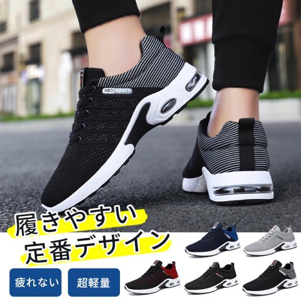 スニーカー メンズ レディース ランニングシューズ メッシュ 軽量 黒 ランニング ジョギング マラソン ジム フィットネス お洒落 通学 30代 40代