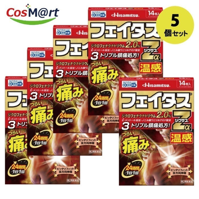【5個セット】【第2類医薬品】久光製薬　フェイタスZαジクサス　温感　(14枚入)【セルフメディケーション税制対象商品】（4987188123867-5）