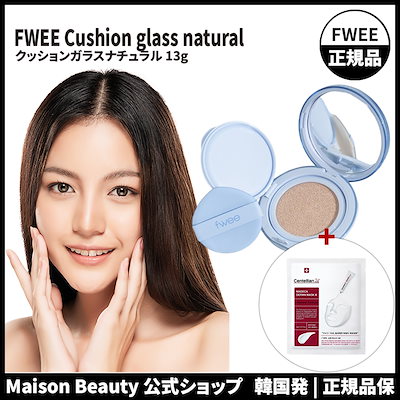 フィー FWEE 公式 クッションガラスナチュラル 本品+...のサムネイル