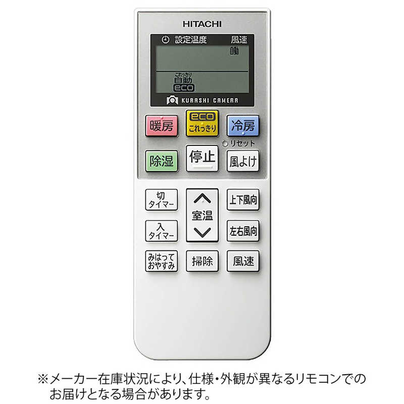 日立　HITACHI　純正エアコン用リモコン　RAS-G56E2002