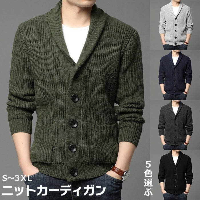 カーディガン メンズ 大きいサイズ ニットカーディガン ニット アウター 前開き ニットジャケット 秋 冬 ショートコートストレッチ 長袖 タキシード スリム セーター カジュアル 通勤 通学 カジュ