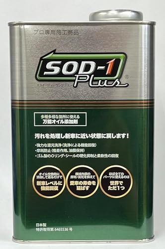 D1ケミカル エステル系オイルメンテナンス剤SOD-1Plus(エスオーディーワンプラス) 1L 9,231円