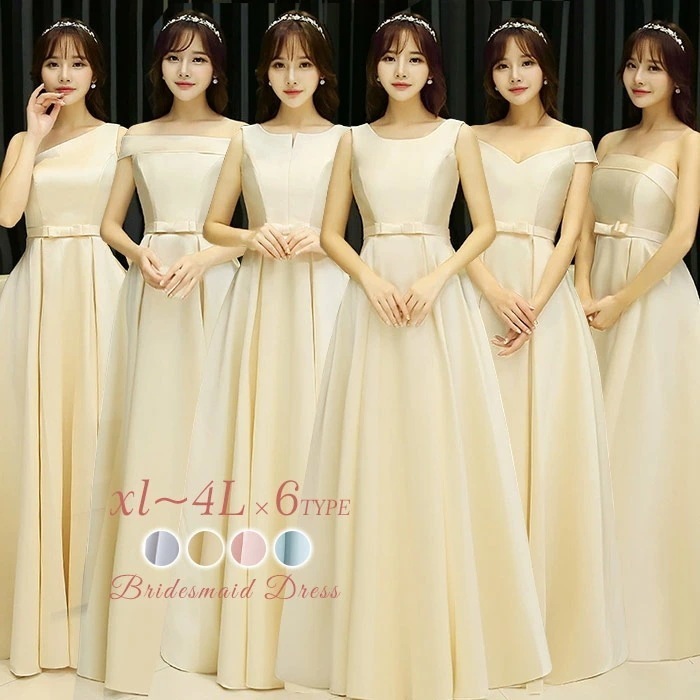ブライズメイド ドレス ロングドレス サテン 演奏会 ピアノ発表会 スクエアネック Aライン ワンピース レディース 袖付き ゆったり リゾート 海 サマー 春夏きれいめ 大きいサイズ 小さいサイズ