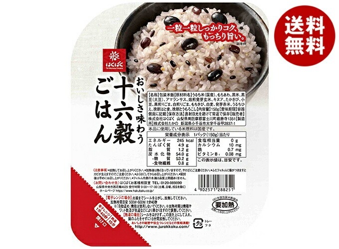 はくばく 十六穀ごはん 無菌パック 150g×12(6×2)個入×(2ケース)