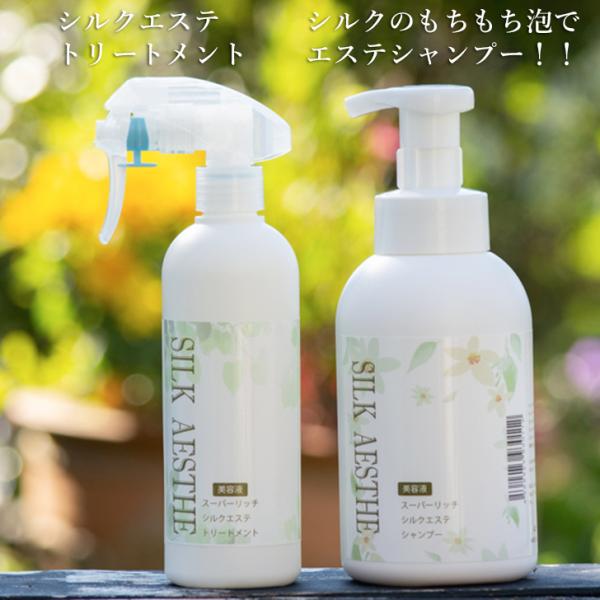 ペット用品 シルクエステ シャンプー (400ml) トリートメント (300ml) セット