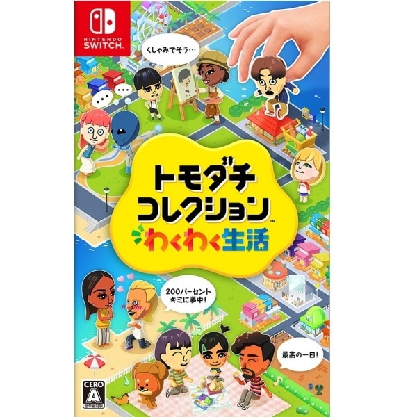 Qoo10] 任天堂 在庫あり【新品】【NS】トモダチコレクシ