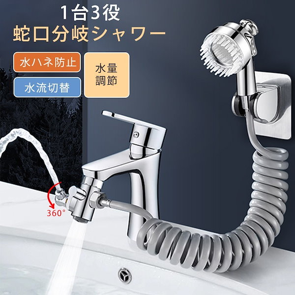 Amazon.co.jp: 洗面台 蛇口 シャワーヘッドシングルレバー混合水