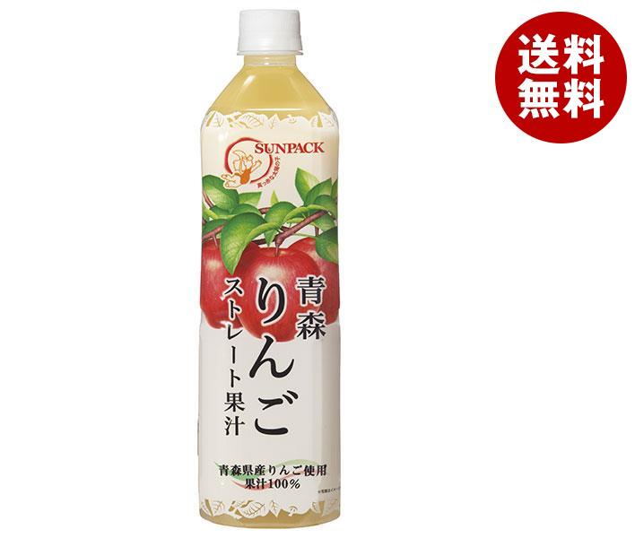 サンパック 青森りんごストレート果汁 930gPET×12本入×(2ケース)