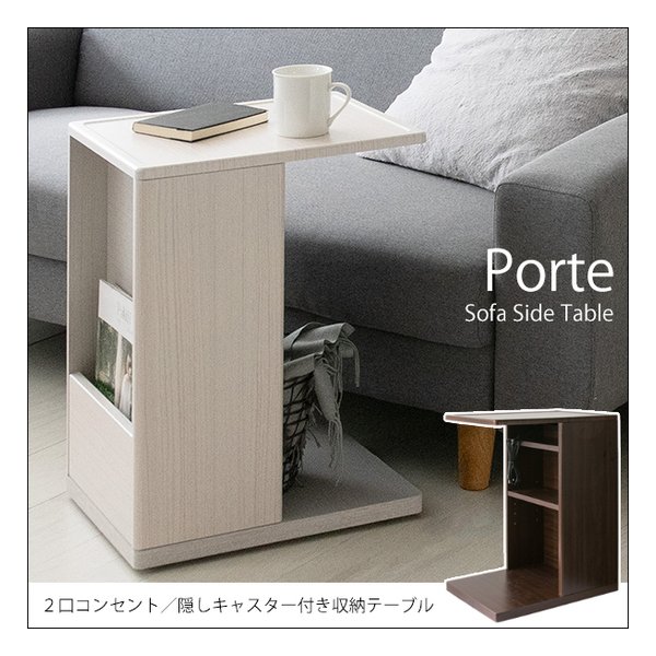 サイドテーブル Porte（ポルテ） ソファテーブル/ナイトテーブル/ホワイト ST-550 ホワイト