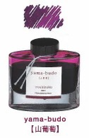 （まとめ買い）万年筆インキ iroshizuku 色彩雫 50ml 山葡萄 ヤマブドウ INK-50-YB [x3]