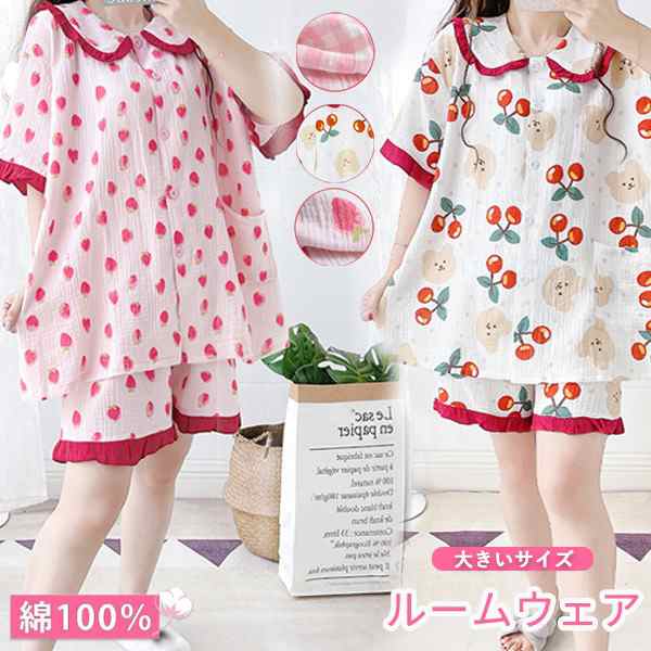 大きいサイズ パジャマ レディース 綿100％ ぽっちゃり ダブルガーゼ おしゃれ 前開き 半袖 ガーゼ 春 夏 韓国 可愛い 上下セット 大人用 ルームウェア