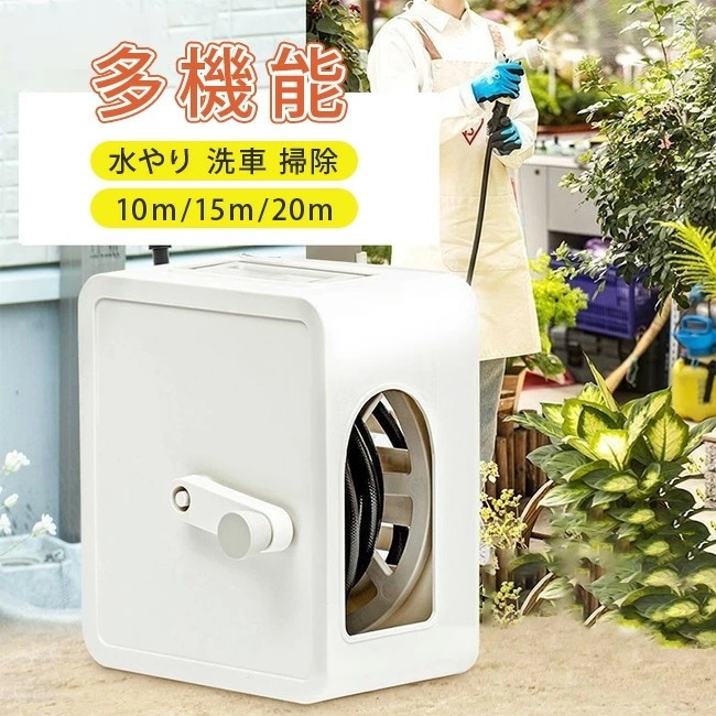 ホース ホースリール 散水 軽量 コンパクト カバー シンプル ガーデン 掃除 スリム かわいい 洗車 水やり 散水ホース 水まき フルカバー アクアガン ベランダ ねじれにくい
