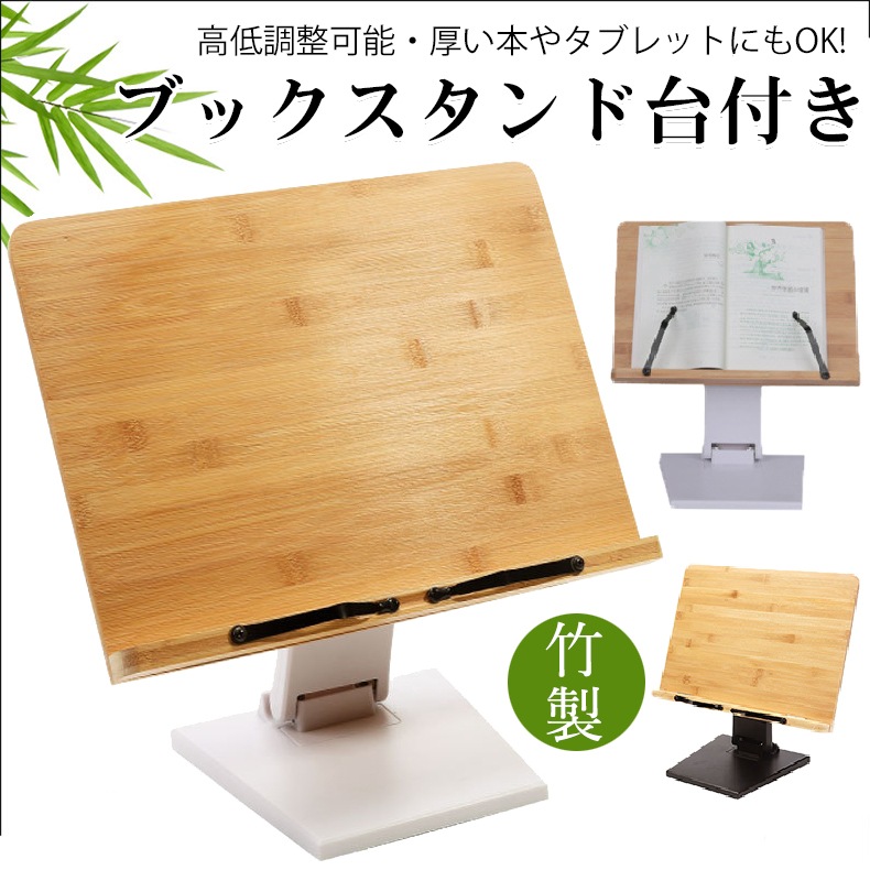 多機能読書棚学生の猫背読書防止竹木質多機能読書棚昇降折りたたみ本棚デスクの高さを見る神器