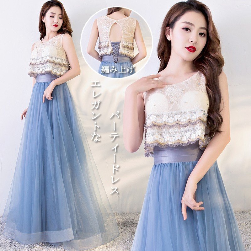 ロングドレス パーティードレス 結婚式ワンピース ピアノ 発表会 演奏会 ロング丈 袖なし レース お呼ばれ 忘年会 披露宴 花嫁 フォーマル 上品 大人 高級