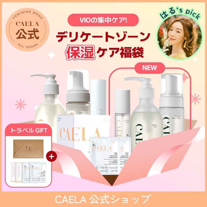 【CAELA公式】女性清潔剤ジェル +泡+フェミニンウォッシュ ティッシュ +フェミニンミストorデオクリーム/女性/福袋/韓国女性/黒ずみ/女性ケア/乳酸菌/福袋/デリケートゾーン