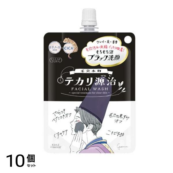 毛穴小町 テカリ源治 もちもちブラック洗顔 120g 10個セット