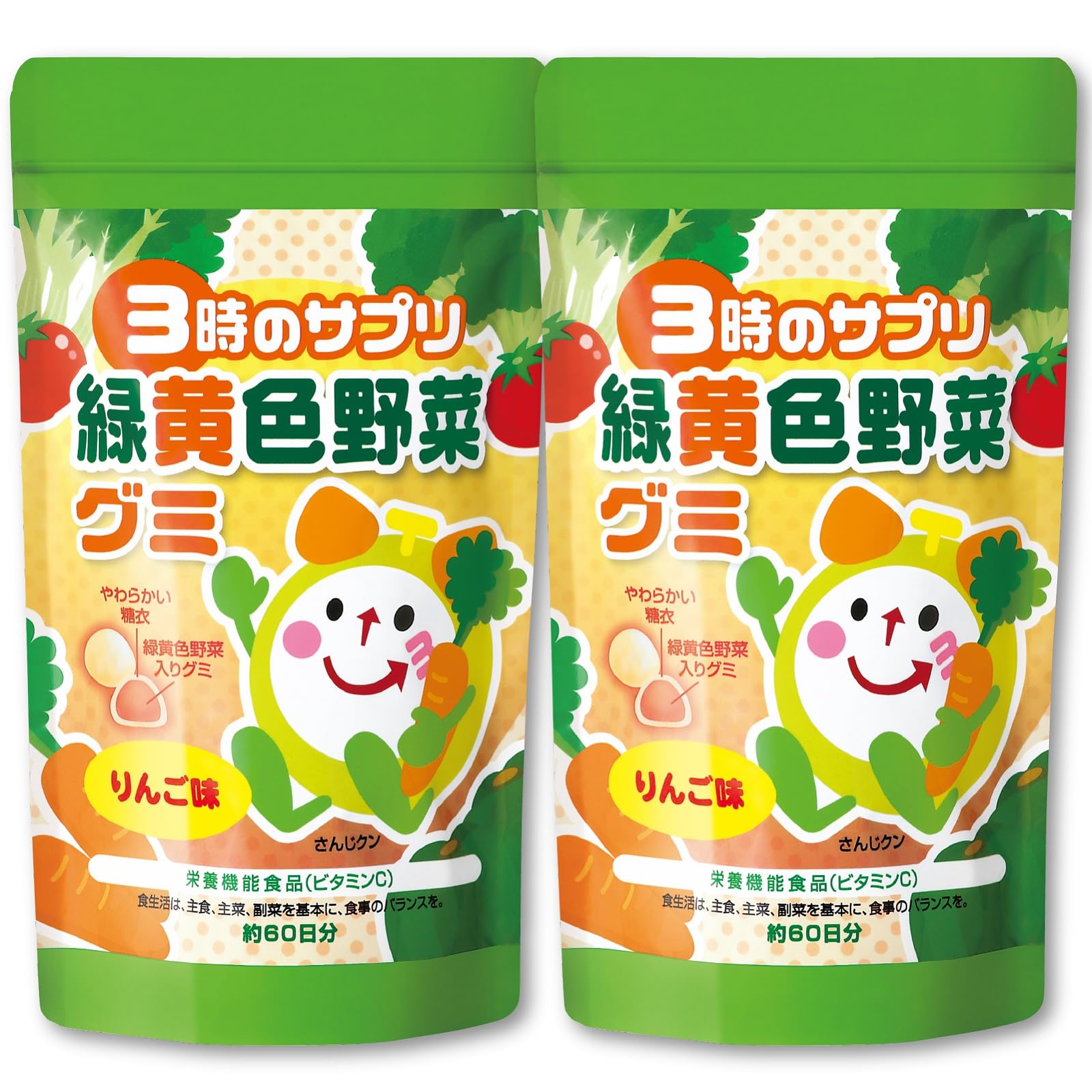 3時のサプリ 緑黄色野菜グミ 約4ヶ月分 子供 こども 子ども 栄養 補助 野菜 嫌い 偏食 サポート りんご味 (2袋)