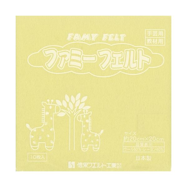 (まとめ) 銀鳥産業 フェルト イエロー 177-083 1パック(10枚) (×3セット)