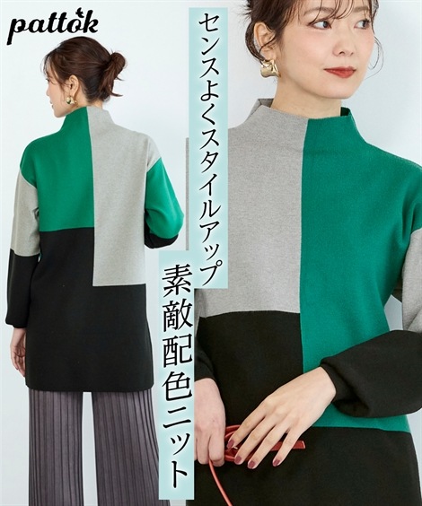 チュニック 大きいサイズ モックネック配色ニットチュニック