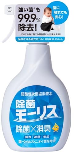 他サイト： 弱酸性次亜塩素酸水 除菌モーリス 400ml 本体【赤ちゃん・ペットも安心/毎日使える除菌・消臭スプレー】の商品画像
