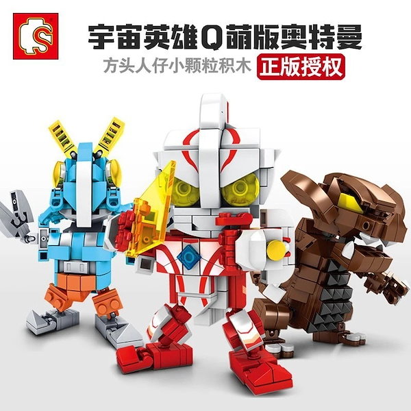 Qoo10] 大好評 レゴ積み木ウルトラマン怪獣の四角