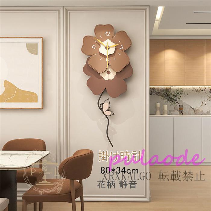 掛け時計 壁掛け時計 静音 クロック 大め時計 花柄 金属製 部屋飾り 80x34cm 新生活応援 アクリル おしゃれ 可愛い インテリア 電池 開店祝い 引越し祝い