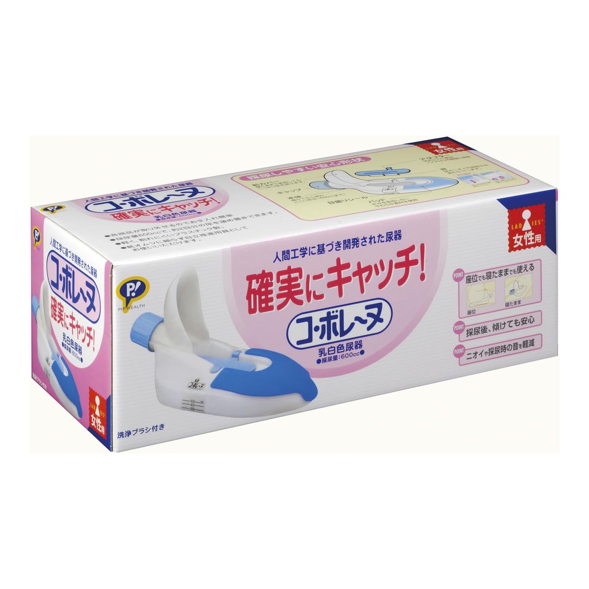 ピップヘルス コ・ボレーヌ 女性用尿器