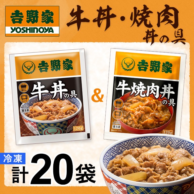 Qoo10] 吉野家 : 吉野家 牛丼の具10食牛焼肉丼の具10 : 食品