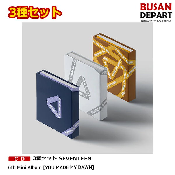 Qoo10] Pledis Entertainment [即日M]3種セット SEVENTEEN