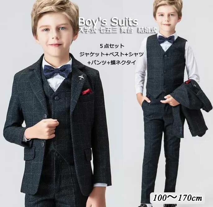 大特価男の子スーツセット ５点セット 高品質 チェック キッズ 子供服 子供スーツ ジャケット パンツ シャツ ベスト 蝶ネクタイ おしゃれ かっこいい ネイビー 七五三 入園式 入学式 パーティー