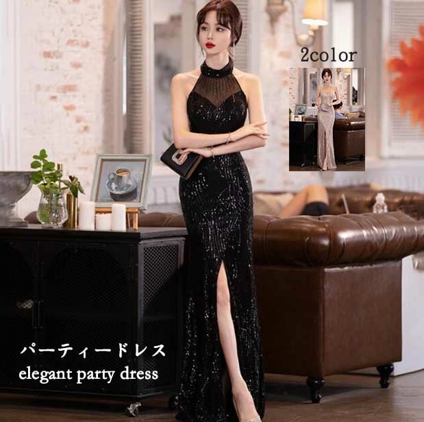 完売御礼レディースドレス 高級感 無地 エレガント 二次会 結婚式 パーティードレス ウェディングドレス ロングワンピース レディースワンピース ファスナー 2色 スパンコール お呼ばれ 音楽会 演奏