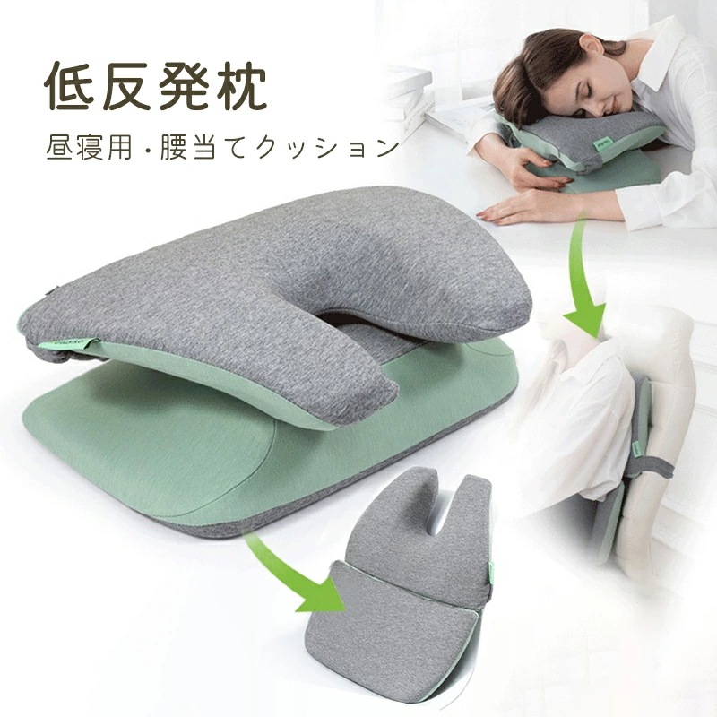 低反発枕 腰枕 枕 まくら マクラ ピロー 低反発まくら 昼寝 低反発 昼寝用 快眠 安眠 リラック