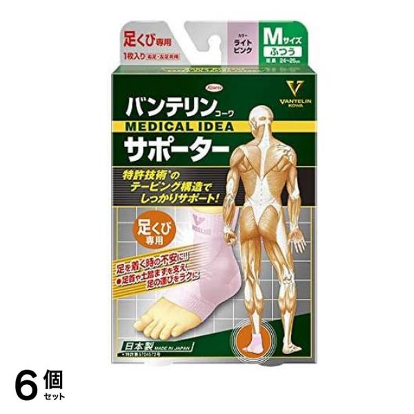 バンテリンコーワサポーター 足くび専用 ふつうMサイズ 1枚入 (ライトピンク) 6個セット