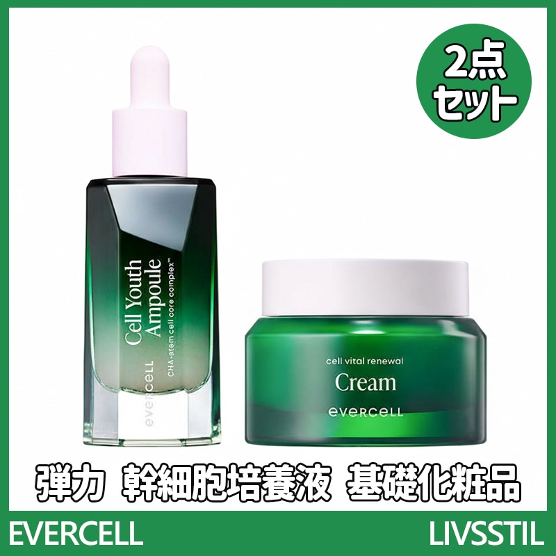セルユース アンプル 30ml+リニューアルクリーム 60g 幹細胞培養液 アンプル 化粧品 11,232円
