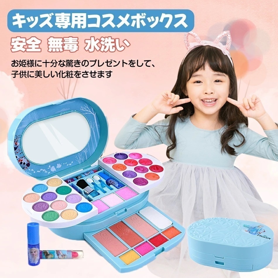 【2点購入で150OFF】品質良い!店舗お勧め! 【子供用メイクセット】子供用化粧品 メイクセット キッズ 化粧品コスメおもちゃメイクおもちゃ お化粧 おままごとセット 化粧品おもちゃ 女子 キッズメ