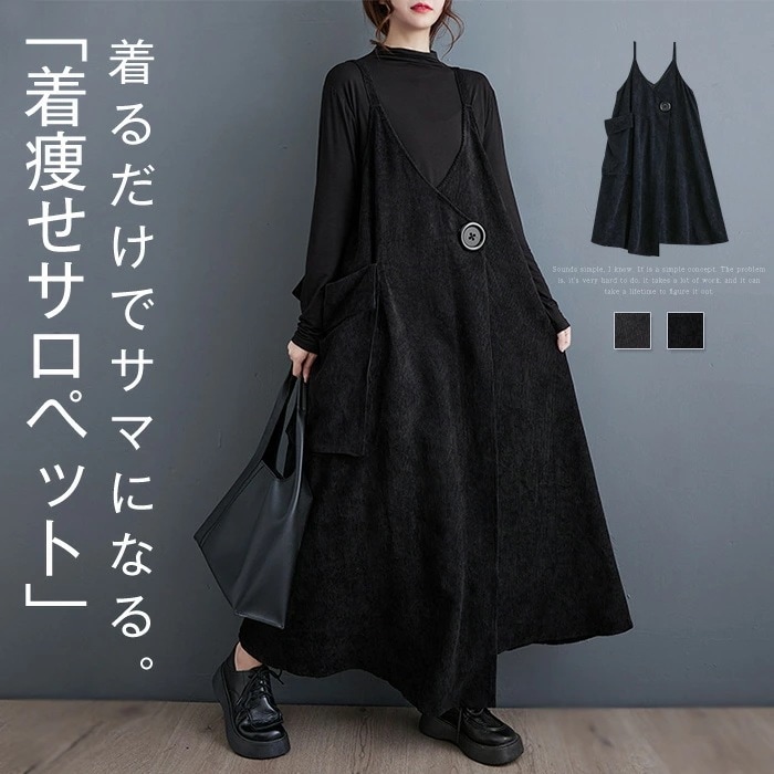 ジャンパースカート 大人 秋冬 ワンピース ロング vネック サロペット きれいめ レディース 膝下丈 ノースリーブ マキシ丈 重ね着 レイヤード 楽ちん ゆったり カジュアル お洒落 アシンメトリー